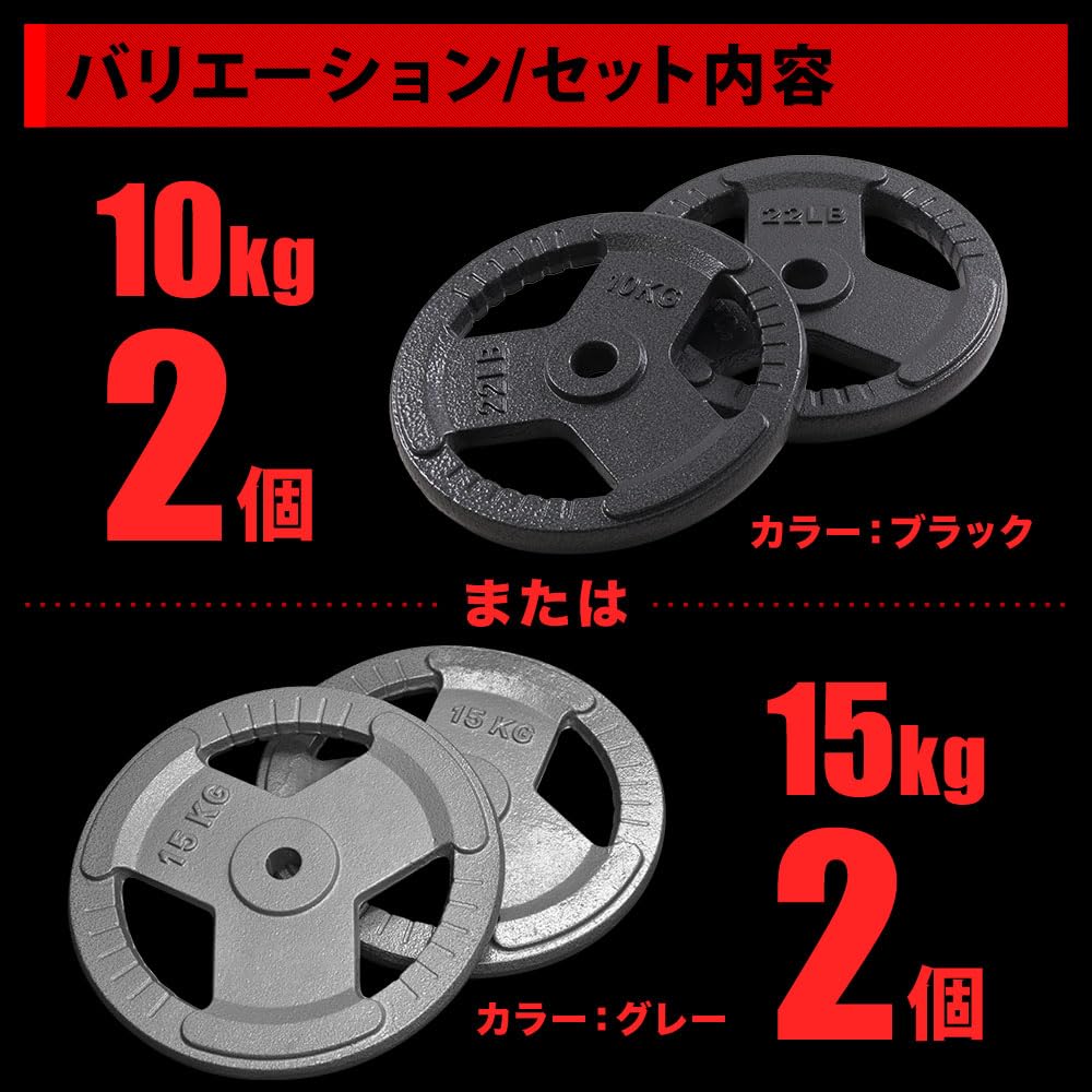 【送料込み】15kgプレート×2 計30kg/シャフト径28mm Amazon.co.jp: Bonarca ダンベル バーベル プレート 【 15kg × 2